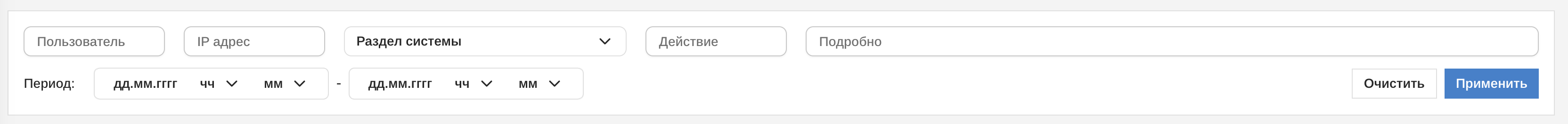 Панель фильтров журнала изменений
