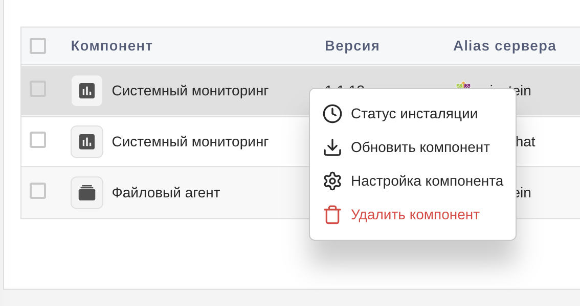 Контекстное меню - настройка компонента