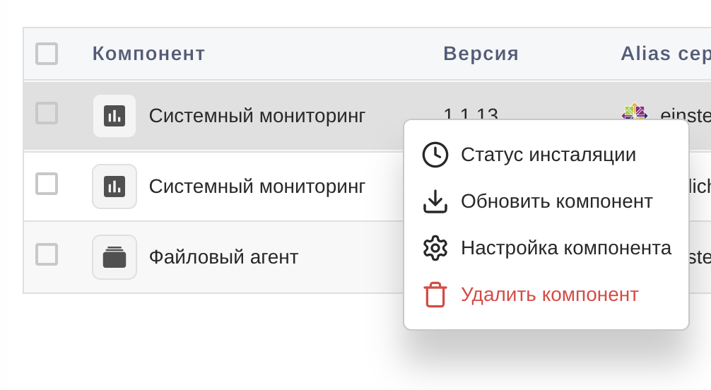 Контекстное меню компонента