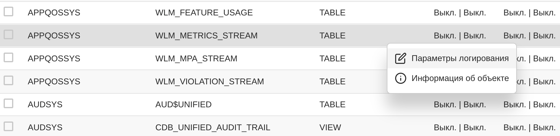 Контекстное меню объекта