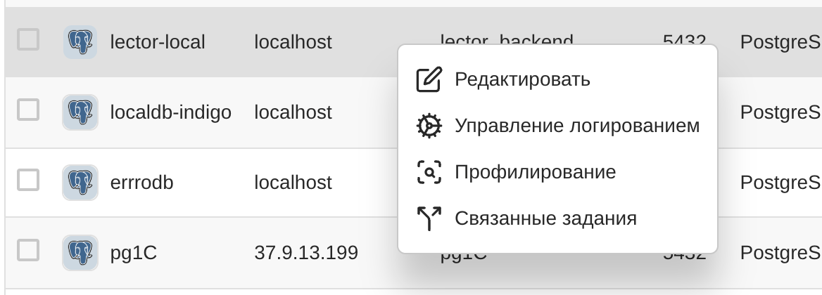 Контекстное меню подключения