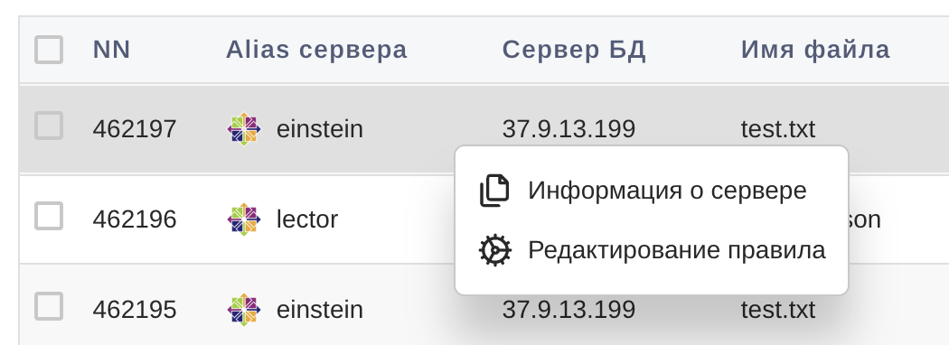 Контекстное меню файла