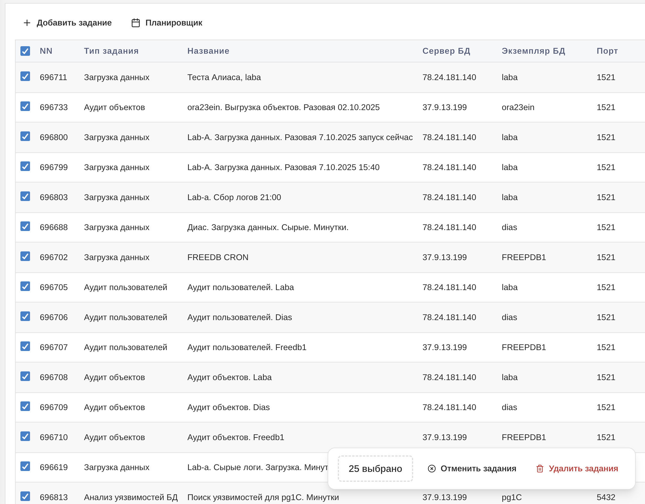 Массовые действия с заданиями