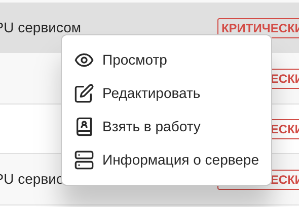 Контекстное меню события