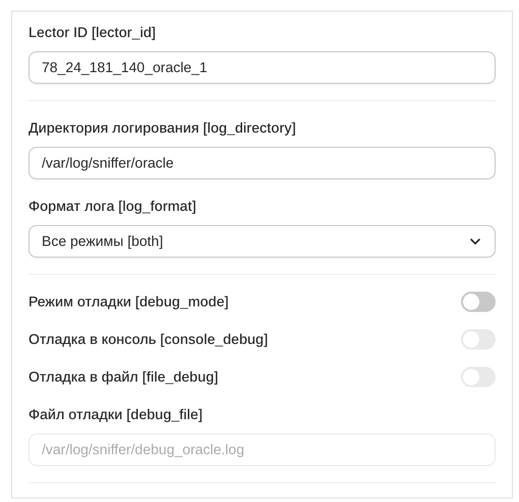 Форма настройки сниффера — логирование