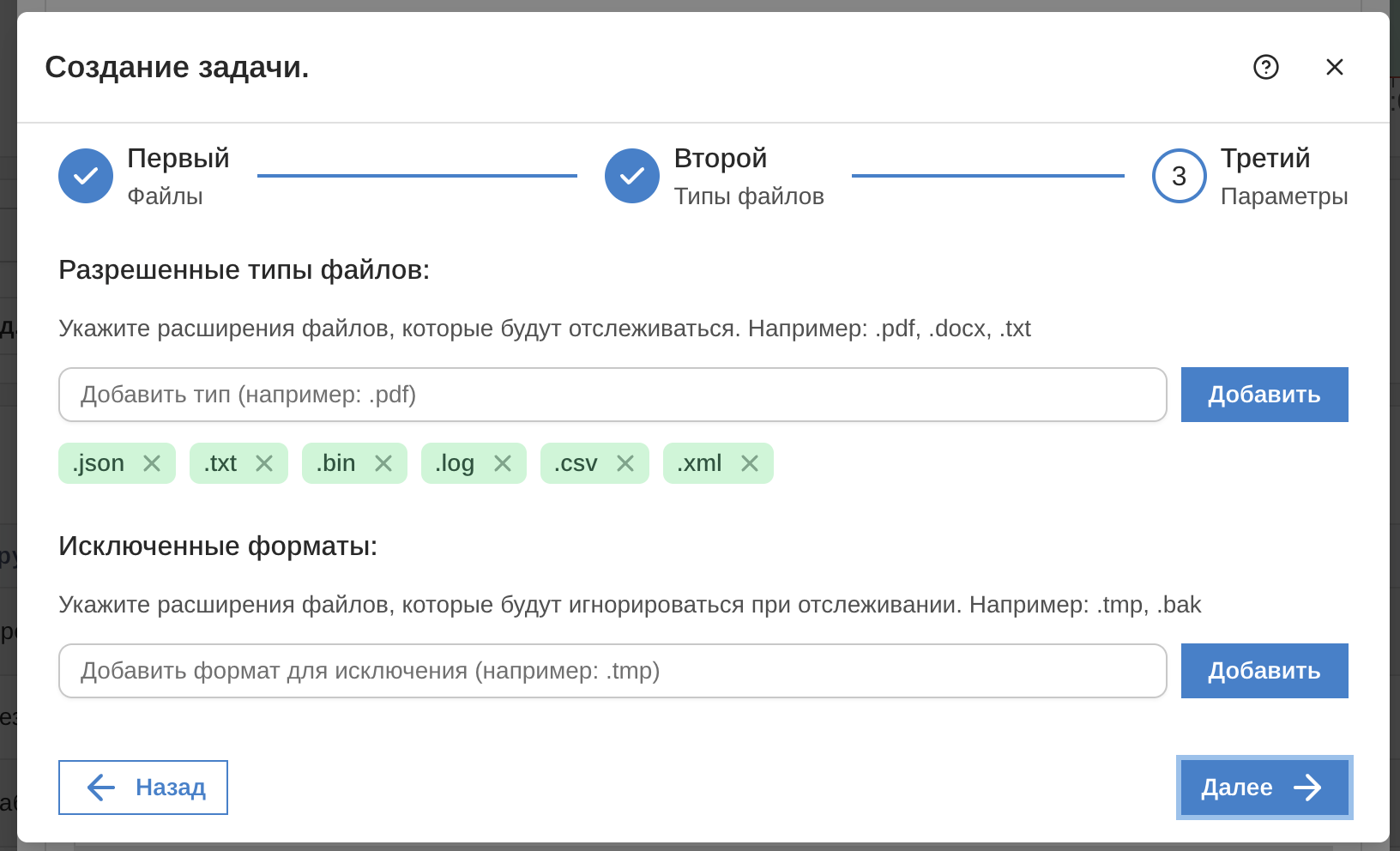 Выбор типов файлов