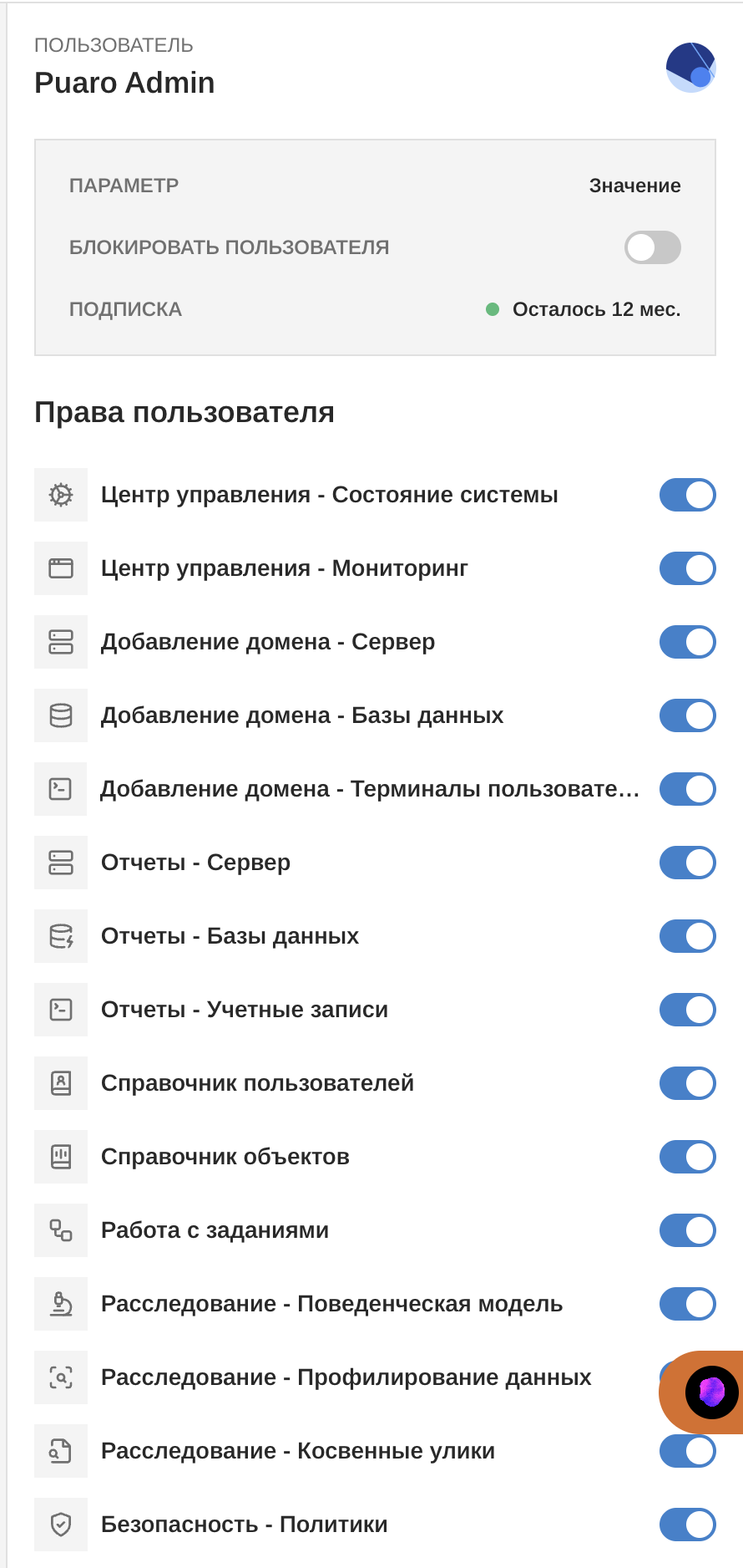 Панель информации о пользователе